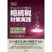 [ бесплатная доставка ][книга@/ журнал ]/ время ограничение . мысль ... налог меры практика рука книжка . производство раздел * сообщение деловая практика сборник / Yamamoto мир ./ работа 
