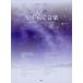 [книга@/ журнал ]/ сердце ..... музыка ... исцеление музыка ( фортепьяно * Solo )/ Kei M pi-