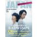 [книга@/ журнал ]/ROCKIN'ON JAPAN ( locking on Japan ) 2025 год 11 месяц номер [ обложка ] RAD WIMPS/ locking * on ( журнал )