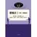 [ бесплатная доставка ][книга@/ журнал ]/ темно синий ракушка ju Закон о гражданском праве 3/.. Хара /.. Matsumoto . самец /..