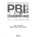 [ бесплатная доставка ][книга@/ журнал ]/PBI по причине японский язык образование. практика / три .. один / сборник работа Watanabe элемент Кадзуко / сборник работа тест холм Mayu прекрасный /( другой ) работа 