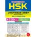 [книга@/ журнал ]/HSK 2025 год осуществление экзамен экспертиза путеводитель ( отправка по почте . включая для application )/ask выпускать 