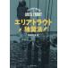 [ бесплатная доставка ][книга@/ журнал ]/ Area форель .. закон / пешка мыс ../ работа 
