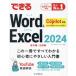[ бесплатная доставка ][книга@/ журнал ]/ возможен Word &amp; Excel2024 Office2024 &amp; Microsoft365 версия / рисовое поле средний ./ работа перья рисовое поле . земля / работа возможен серии редактирование часть / работа 
