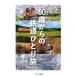 [книга@/ журнал ]/60 лет c железная дорога ..../ Matsumoto ../ работа 