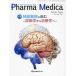 [ бесплатная доставка ][книга@/ журнал ]/Pharma Medica Vol.41No.4(2024.11)/[PharmaMedica] редактирование комитет / редактирование 