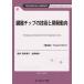 [ бесплатная доставка ][книга@/ журнал ]/. контейнер chip. технология . разработка перемещение направление (TECHNICAL LIBRARY Vaio технология серии )/ sake .. line /.. золотой лес ../..