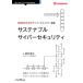 [книга@/ журнал ]/ подвеска tenabru Cyber система безопасности / дуб ...tanium