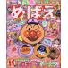 [книга@/ журнал ]/...2025 год 11 месяц номер [ дополнение ] Anpanman Halloween пончики . san / Shogakukan Inc. ( журнал )