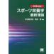[ бесплатная доставка ][книга@/ журнал ]/ спорт питание . новейший теория 2024/ река средний Kentarou / сборник работа Terada новый / сборник работа 