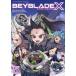 [книга@/ журнал ]/BEYBLADE X( Bay Blade X ) 5 ( Tentomushi Comics специальный )/ река книга@.../ оригинальное произведение .. свет / оригинальное произведение . вода .../ манга ( комиксы )