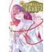 [книга@/ журнал ]/. бог san .. ...18 ( еженедельный Shonen Magazine KC)/ внутри глициния ma-si-/ работа ( комиксы )