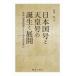 [ бесплатная доставка ][книга@/ журнал ]/ Япония страна номер . небо . номер. рождение . развитие /.../ работа 