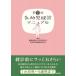 [ бесплатная доставка ][книга@/ журнал ]/. ребенок .. manual / Fukuoka район маленький ..... ребенок здравоохранение комитет / редактирование 