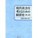 [ бесплатная доставка ][книга@/ журнал ]/ настоящее время общество . мысль . поэтому. экономика история / высота . прекрасный ../ сборник работа 