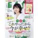 [книга@/ журнал ]/ESSE ( Esse ) 2025 год 3 месяц номер [ обложка ] Matsu Takako /. тутовик фирма ( журнал )