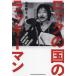 [ бесплатная доставка ][книга@/ журнал ]/ блокировка. страна. Lucky man / Yamamoto ../ работа 