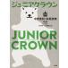 [книга@/ журнал ]/ Junior Crown средний . Британия мир японско-английский словарь все цвет / рисовое поле остров ../ сборник три .. сборник . место / сборник 