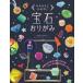 [книга@/ журнал ]/ драгоценнный камень оригами Kirakira ...../KARATZ/.. день текст . фирма / сборник 