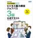 [ бесплатная доставка ][книга@/ журнал ]/B осмотр бизнес способность сертификация job Pas 3 класс официальный текст документ часть наука . после .2025 год версия / род занятий образование * багажник образование объединение /..