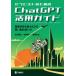[ бесплатная доставка ][книга@/ журнал ]/ Sera piste поэтому. ChatGPT практическое применение гид бизнес эффективность . максимальный . делать разумный AI. способ применения / сосна рисовое поле ../ работа море Цу . один / работа высота .../ работа 