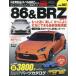 [ бесплатная доставка ][книга@/ журнал ]/ Toyota 86&amp; Subaru BRZ 21 (NEWS)/ три .