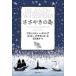 [ бесплатная доставка ][книга@/ журнал ]/..... остров /. название :ISLAND OF WHISPERS/ Francis * Hardy ng/ работа emi Lee *glaveto/.. шар ../ перевод 