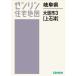 [ бесплатная доставка ][книга@/ журнал ]/ Gifu префектура Огаки город 3 сверху камень Цу (zen Lynn карты жилых районов )/zen Lynn 
