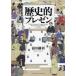 [ бесплатная доставка ][книга@/ журнал ]/ историческое имя pre zen/ передний рисовое поле серп выгода / работа 