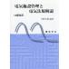 [ бесплатная доставка ][книга@/ журнал ]/ электрический объект управление . электрический закон . описание / flat . правильный ./ сборник работа 