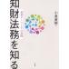 [книга@/ журнал ]/. состояние закон .. узнать важное Thema . эта практика / маленький Izumi Naoki / сборник 