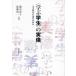 [ бесплатная доставка ][книга@/ журнал ]/(.. студент ). реальный изображение университет образование. условия. какой-либо /. средний ../ сборник работа . замок . один / сборник работа 