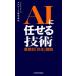 [ бесплатная доставка ][книга@/ журнал ]/AI.... технология бизнес другой [ симбиоз ] стратегия /a баннер do акционерное общество / сборник 