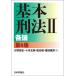 [ бесплатная доставка ][книга@/ журнал ]/ основы . закон 2/ большой .. история /( другой ) работа 