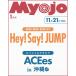 [книга@/ журнал ]/Myojo (myoujou) 2026 год 1 месяц номер / Shueisha 
