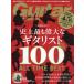 [книга@/ журнал ]/ гитара журнал 2026 год 1 месяц номер [ специальный выпуск ] исторический самый .. большой .gita список 100/lito- музыка 