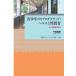 [ бесплатная доставка ][книга@/ журнал ]/ синий подросток. li Pro daktib* ад s.. образование Thai. пример ...( Waseda университет eu pra расческа s. документ )/ Chiba прекрасный ./ работа 