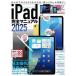 [книга@/ журнал ]/2025 iPad совершенно manual / Stan da-z