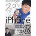[книга@/ журнал ]/iPhone. человек .... стол .. sgo.iPhone16 супер . удобный technique 140/.... стол ./ работа 