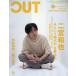 [книга@/ журнал ]/Cut ( cut ) 2025 год 9 месяц номер [ обложка ] Ninomiya Kazunari / locking * on ( журнал )