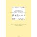 [ бесплатная доставка ][книга@/ журнал ]/ механизм форма e Roth Япония к ..../. название :MACHINIC EROS/ ferric s* дребезжание li/ работа gya Lee *jenosko/ сборник J *hetoli