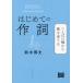 [ бесплатная доставка ][книга@/ журнал ]/ впервые .. лирика слово. вид из ...../ Suzuki . документ / работа 