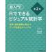[ бесплатная доставка ][книга@/ журнал ]/ супер введение!R. возможен visual статистика ..* теория документ departure таблица . позиций быть установленным данные возможно .. manual / глициния .../ работа Suzuki ../ работа 