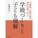 [ бесплатная доставка ][книга@/ журнал ]/. класс .... ребенок понимание название учитель, Nagaoka документ самец. образование практика .../ длина .../ работа 