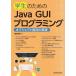 [ бесплатная доставка ][книга@/ журнал ]/ студент поэтому. Java GUI программирование произведение искусства kto палец направление. практика / больше рисовое поле Британия ./ работа 