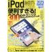 [книга@/ журнал ]/iPad удобный ...!300. technique / Stan da-z