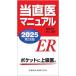 [ бесплатная доставка ][книга@/ журнал ]/ данный прямой . manual 2025/ Inoue . изначальный / редактирование представитель 