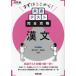 [книга@/ журнал ]/ общий тест совершенно ... документ ( Kawaijuku SERIES)/... flat / вместе работа поле оригинальный сырой / вместе работа 
