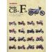 [ бесплатная доставка ][книга@/ журнал ]/Honda CB-F.(Motor Magazine Mook)/ motor журнал фирма 