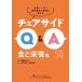 [ бесплатная доставка ][книга@/ журнал ]/ стул боковой Q&amp;A документ . основа . зуб .. пол. сомнение . ответ . еда . питание сборник / запад холм сердце большой /. работа чёрный дерево ../ работа sake .../ работа 
